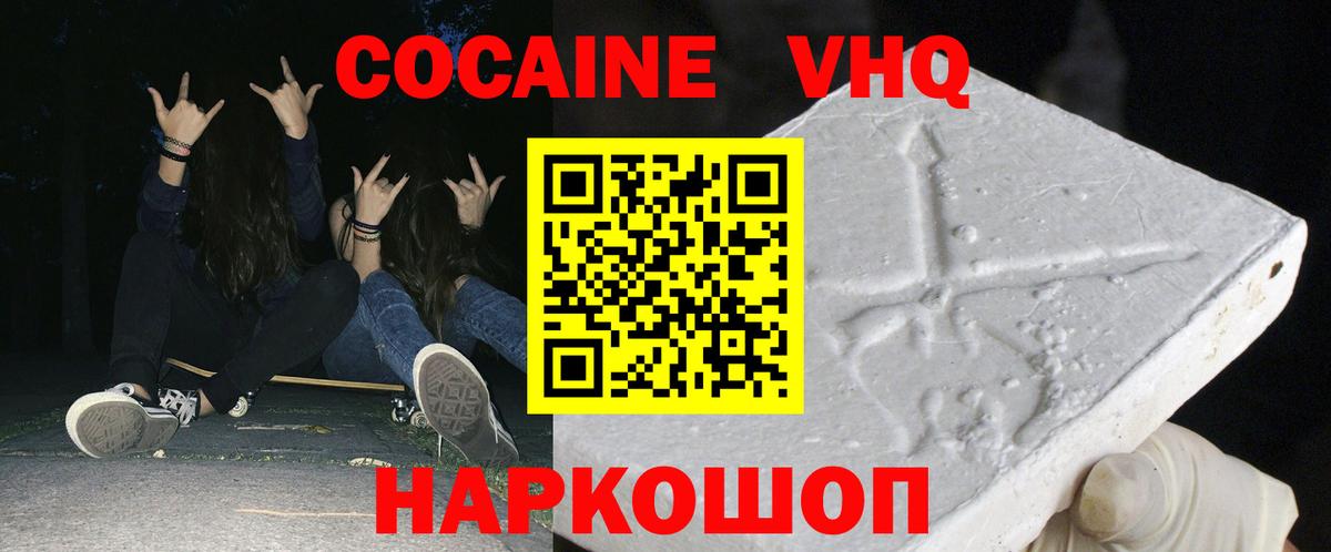 Cocaine Fish Scale Шелехов