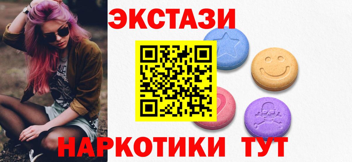Ecstasy ешки Шелехов