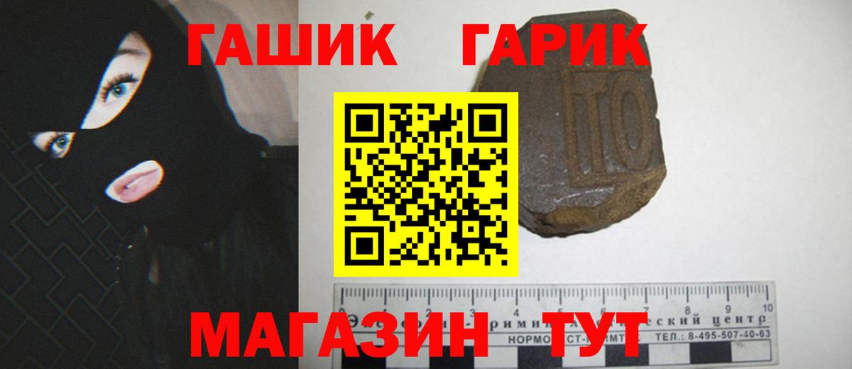 ГАШИШ гарик  Вход с VPN  Шелехов  ГАШ  ГАШИШ хэш 