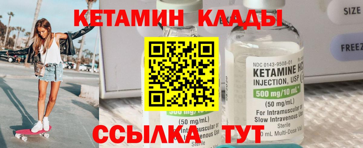 Шелехов  Кетамин VHQ  КЕТАМИН ketamine  Вход с VPN 