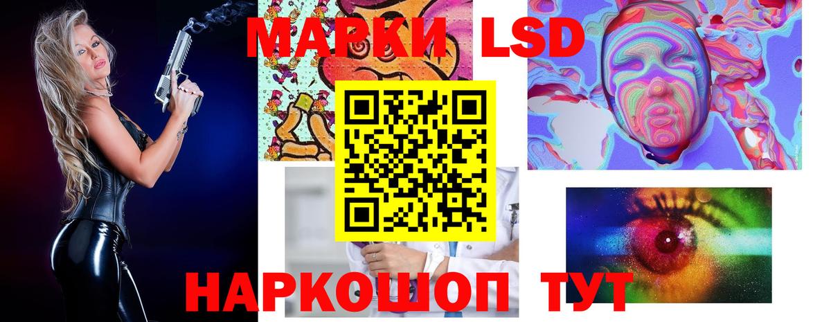 Лсд 25 экстази кислота  ЛСД экстази  Шелехов  Вход с VPN  LSD-25 экстази кислота 