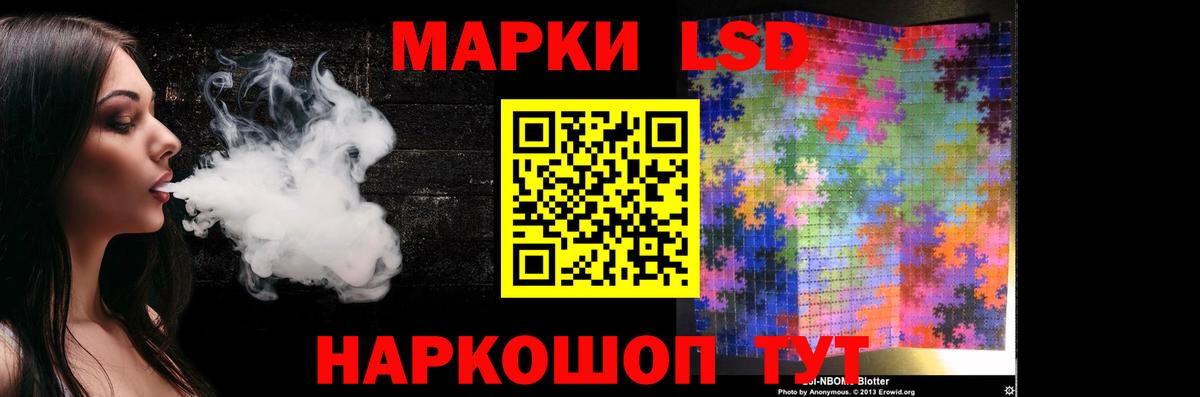 LSD-25 экстази ecstasy Шелехов