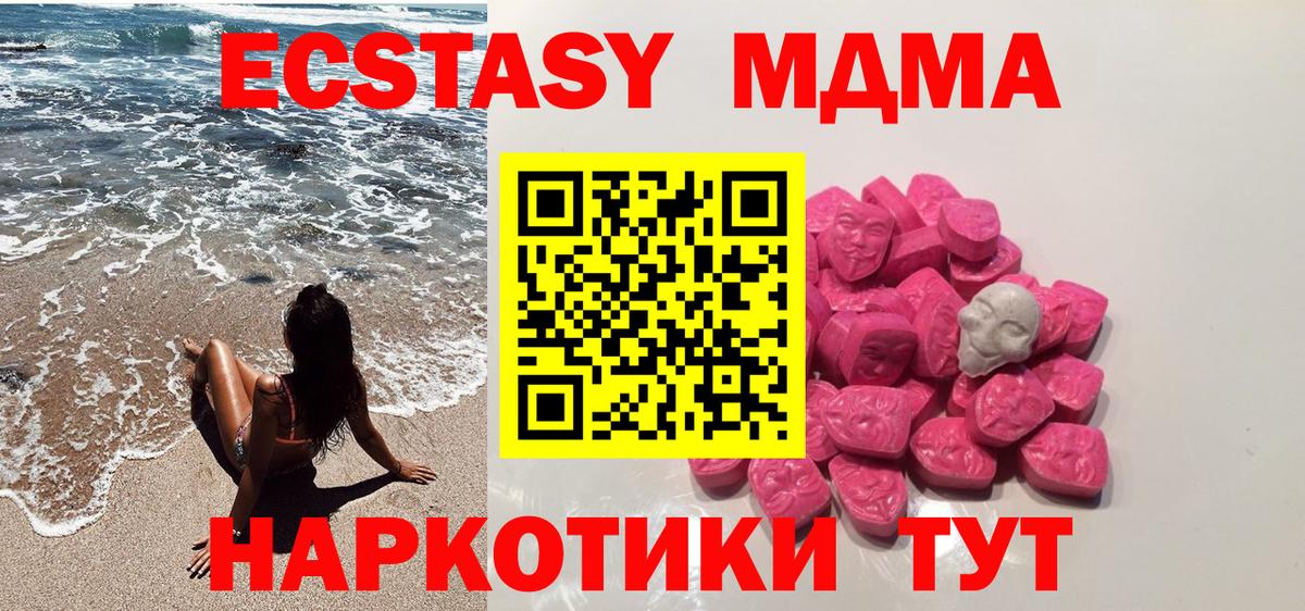 MDMA кристаллы  МДМА  Шелехов  Вход с VPN 