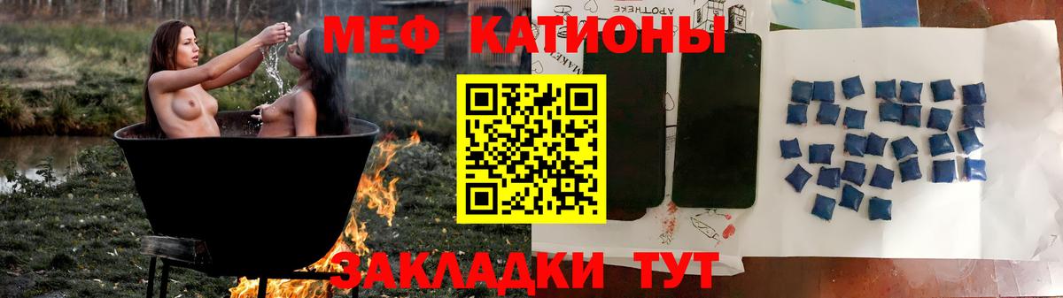Меф VHQ  Меф VHQ  Шелехов  МЯУ-МЯУ  Вход с VPN 
