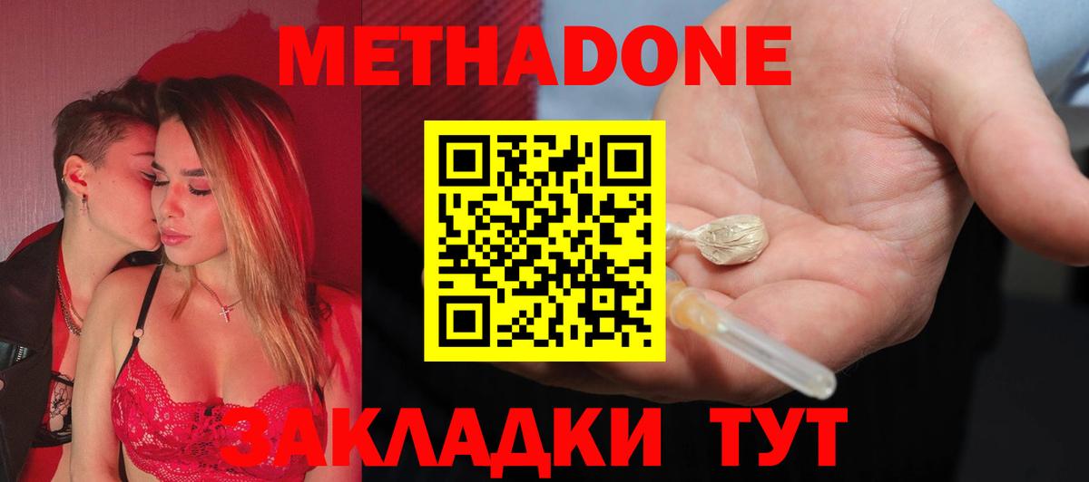OMG как войти  Вход с VPN  МЕТАДОН мёд  Шелехов  Метадон мёд 