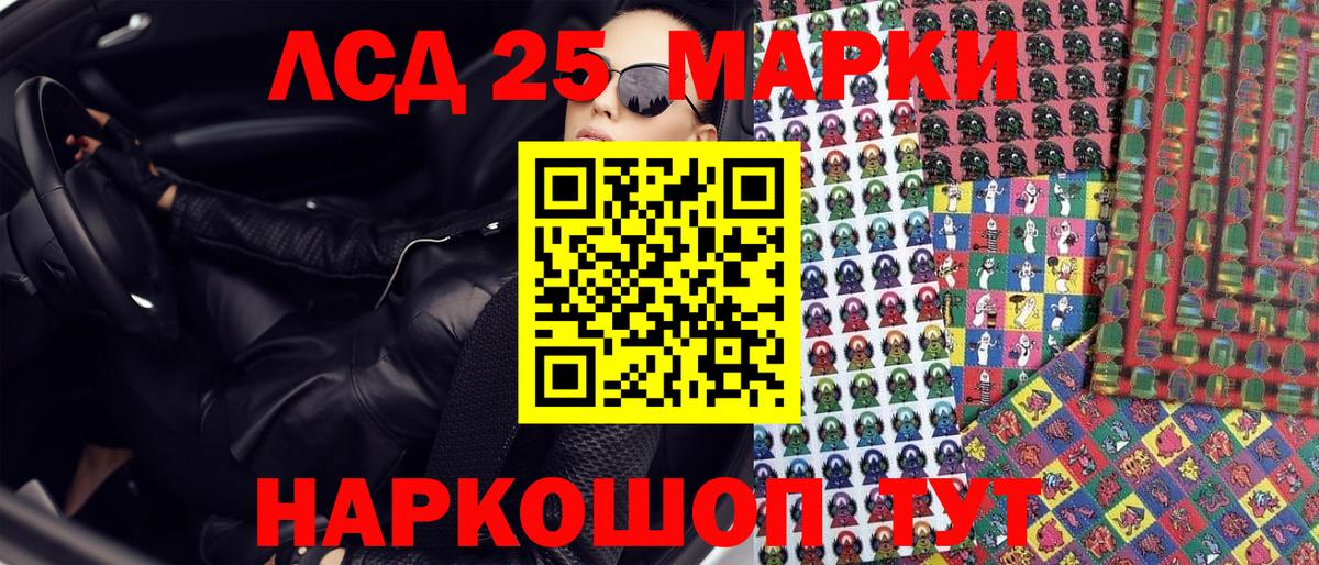 Шелехов  Марки NBOMe 1,5мг  Марки NBOMe 1,5мг  Вход с VPN 