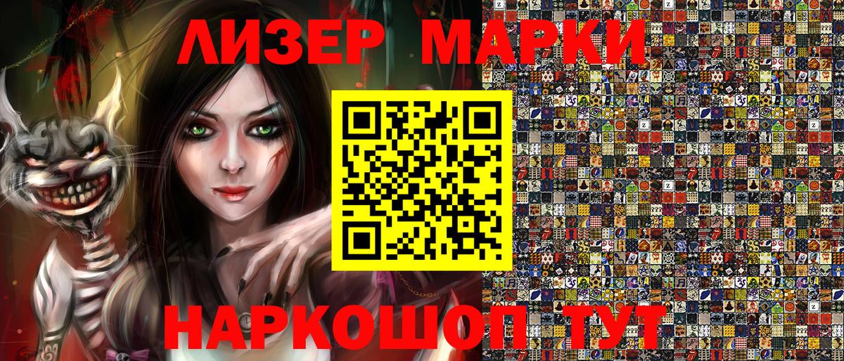 Марки N-bome 1,5мг Шелехов
