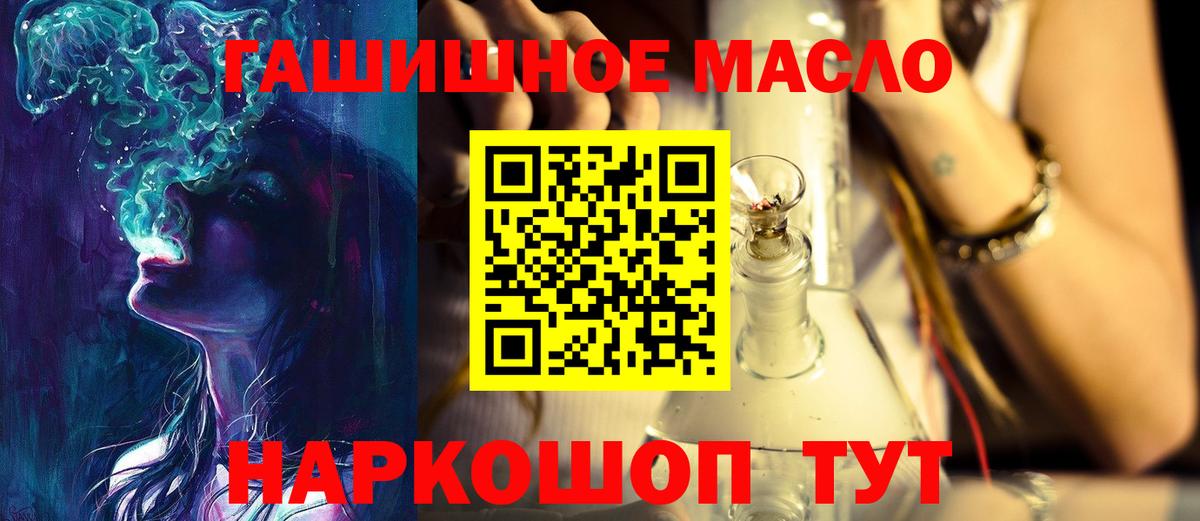 Дистиллят ТГК Wax  Вход с VPN  где купить наркотик  Шелехов 